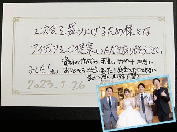 Twelve On The Parkの幹事代行サービス