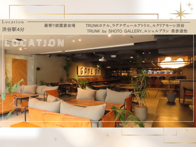 T4 KITCHEN 渋谷店の会場内イメージ1枚目-トランクホテル,渋谷,二次会,ラグナヴェールアトリエ,