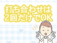 YORIMICHI odaibaの幹事代行サービス