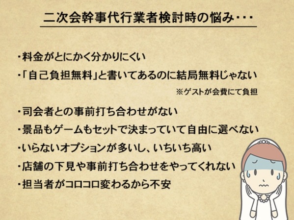 YORIMICHI odaibaの幹事代行サービスのメイン画像