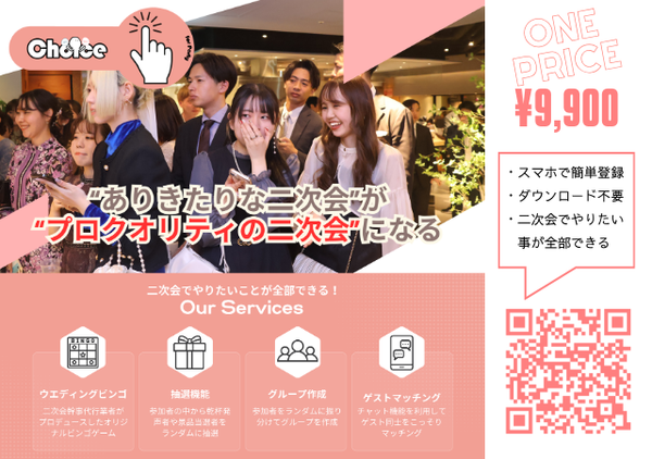 カステリーナ 横浜のお得なシステム