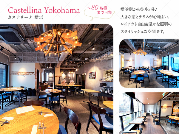 LE SALON DE NINA’S クイーンズスクエア 横浜店の各種サービス会場-横浜駅徒歩5分 大きな窓とテラス バンドOK レイアウト自由