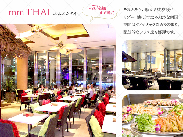 LE SALON DE NINA’S クイーンズスクエア 横浜店の各種サービス会場-アジアンリゾートに来たような南国空間　駅から1分の好立地