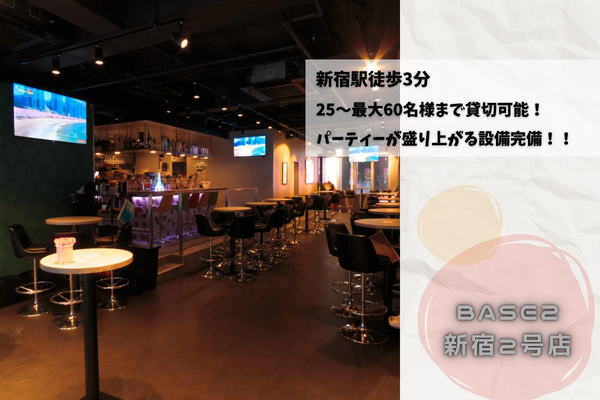 検索結果-ダーツ＆ビアポン BASE2 新宿2号店のメイン画像1枚目