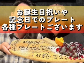 2LITの空間・料理ご紹介