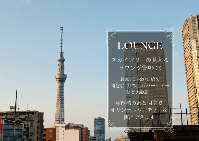 82ロッテシティホテル錦糸町店の会場内イメージ3枚目