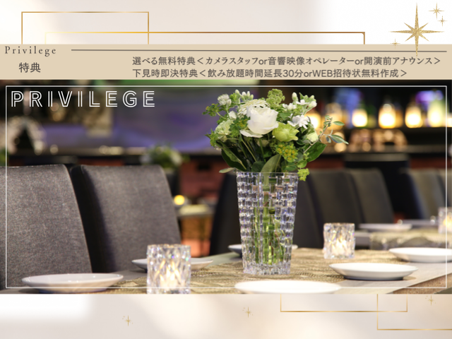 貸切パーティー&wedding2次会会場 DPS 立川の会場内イメージ3枚目