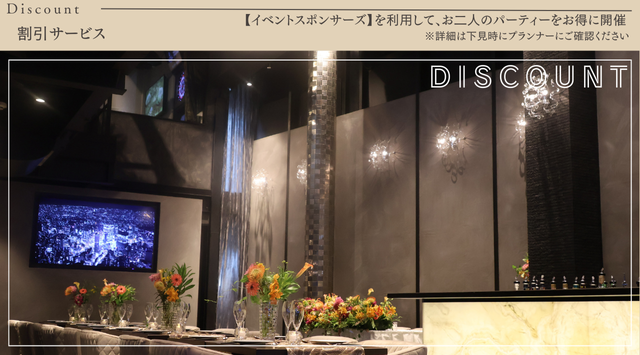 検索結果-貸切パーティー＆wedding2次会会場　D．P．S．西麻布店のメイン画像5枚目