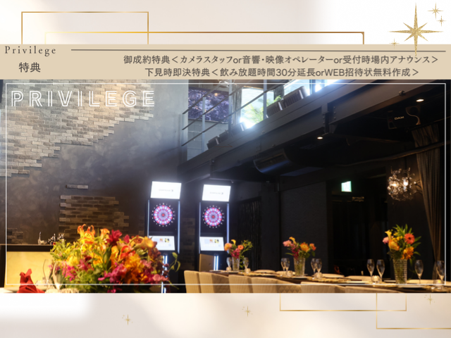 貸切パーティー＆wedding2次会会場　D．P．S．西麻布店の会場内イメージ3枚目
