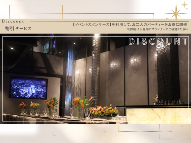 貸切パーティー＆wedding2次会会場　D．P．S．西麻布店の会場内イメージ5枚目