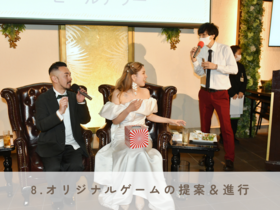 恵比寿ＥＡＳＴ ＧＡＬＬＥＲＹの幹事代行サービス