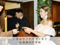 恵比寿ＥＡＳＴ ＧＡＬＬＥＲＹの幹事代行サービス