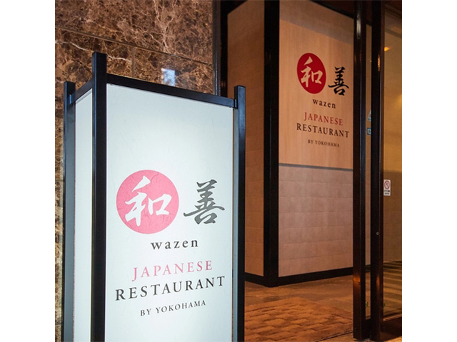 創作和食レストラン 和善 横浜ベイタワーの会場メイン画像