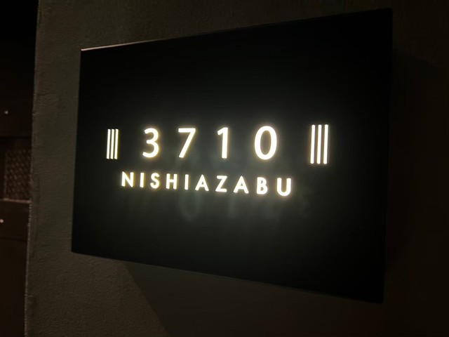 3710 NISHIAZABUの料理・施設等のイメージ画像1
