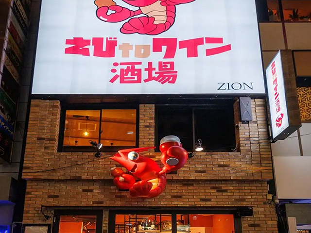 完全個室＆貸切 イタリアン＆スペイン えびtoワイン酒場 上野店の会場内イメージ3枚目