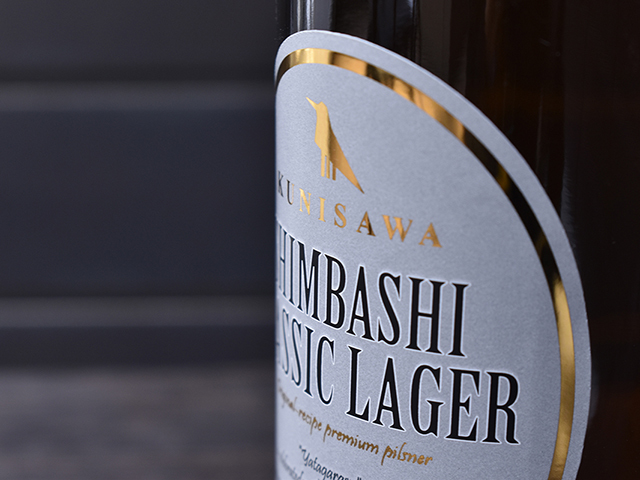 KUNISAWA BREWING 写真8