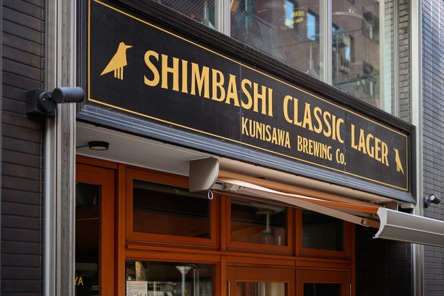 KUNISAWA BREWINGの料理・施設等のイメージ画像8