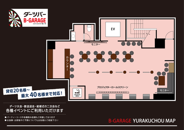B‐GARAGE 有楽町店のレイアウト・設備のメイン画像