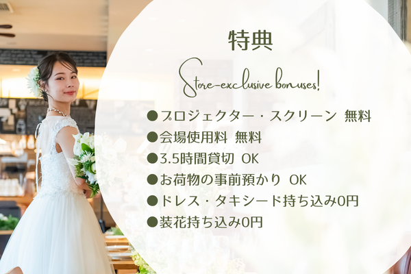 ウォルプタス 東京駅グランルーフ店のお得な特典満載！のメイン画像