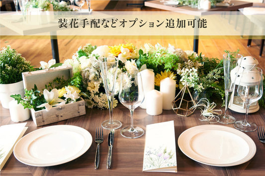 渋谷・原宿・表参道・青山のカラオケ可の結婚式二次会・貸切パーティー