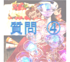 BB BROTHERの幹事さんのQ&A