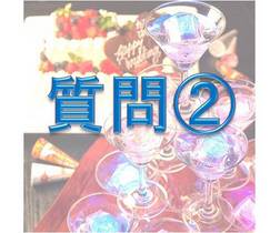 BB BROTHERの幹事さんのQ&A