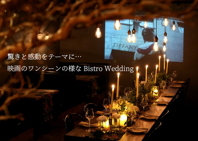 ティファニーで夕食をの会場メイン画像