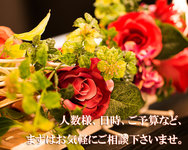 SERENA GARDEN～party space & dining bar～の料金プランメイン画像