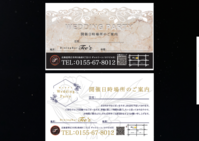 DiningBar Tee’zの特典＆レイアウト-3.案内状無料作成（２種類からお選びください）