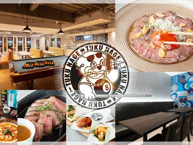 ダイニングレストランTUKUNAGE ビリヤード＆ダーツ枚方店の会場メイン画像