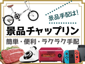 Bona trice (ボナ トリーチェ)の圧倒的サポート力