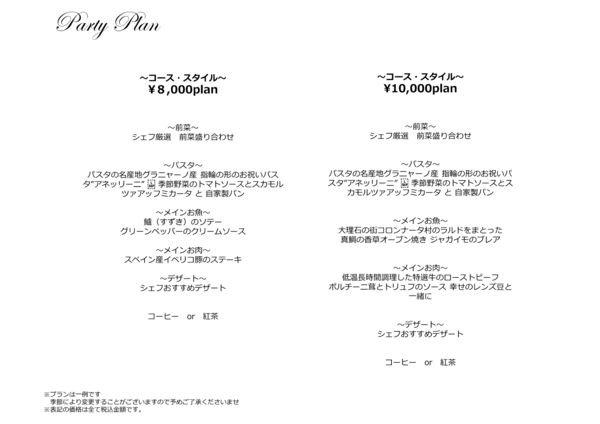 UNICO nishiumeda ～ウニコ～のコース料理&衣装のメイン画像