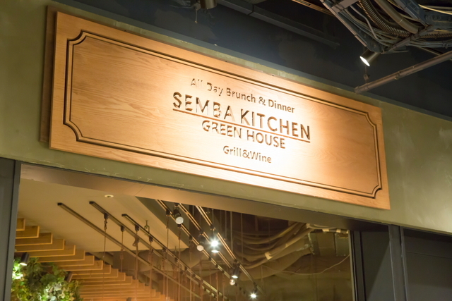 SENBA KITCHEN GREEN HOUSE Grill＆Wine ハービスプラザ店の料理・施設等のイメージ画像5