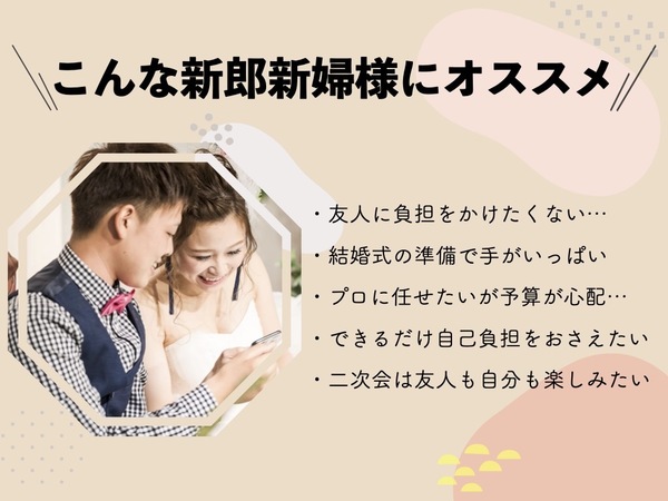 Wedding Space Alohau（アロハウ）の幹事代行プラン