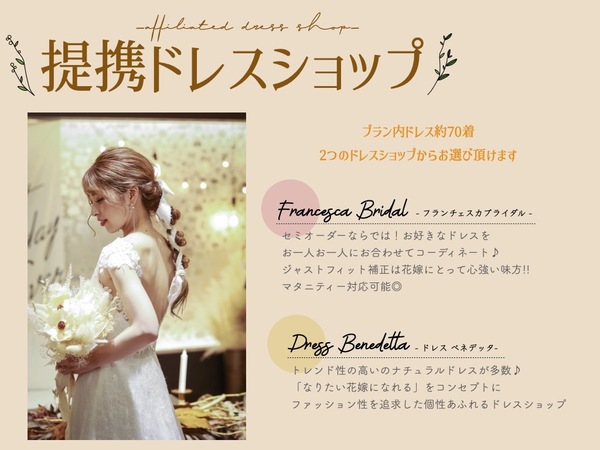 Wedding Space Alohau（アロハウ）の幹事代行プラン