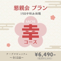 Wedding Space Lover’s Mahalo（ラバーズマハロ）の宴会プランも多数