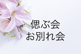 Wedding Space Lover’s Mahalo（ラバーズマハロ）の宴会プランも多数