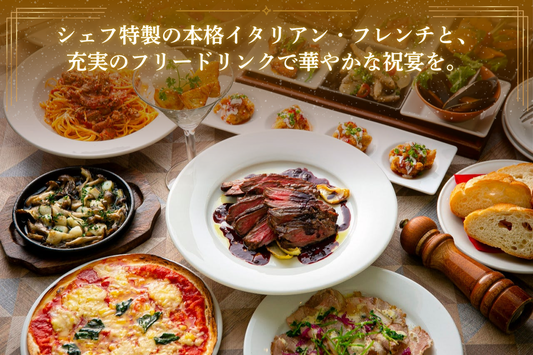イタリアンダイニング＆カフェ DECO - 本町・堺筋本町の結婚式二次会