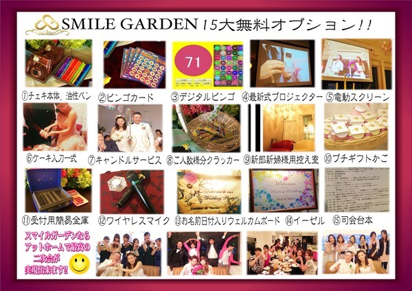 鴨川を眺めるウエディング SMILE GARDENのアットホーム感