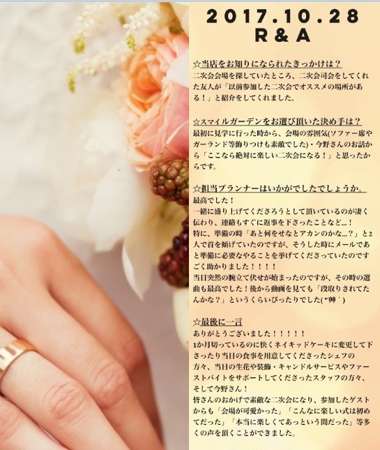 鴨川を眺めるウエディング SMILE GARDENの花嫁さんのお声☆