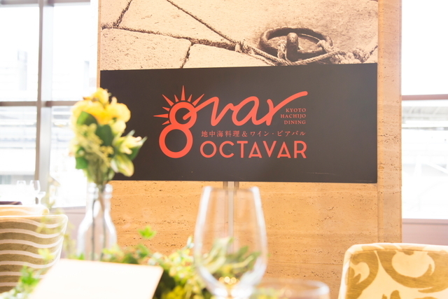 OCTAVAR ～オクターヴァ～京都の料理・施設等のイメージ画像2
