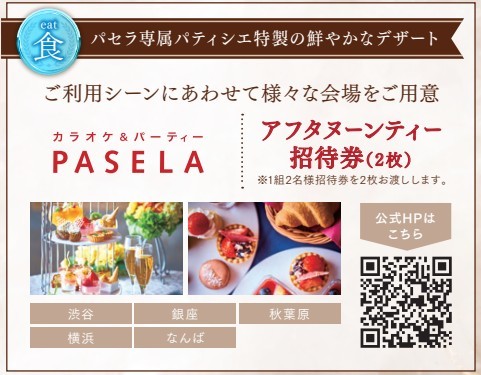 ウェディング＆パーティー ルフール なんばの★無料豪華特典★