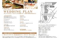 オレンジバルコニー【ORANGE BALCONY】の料金プランメイン画像