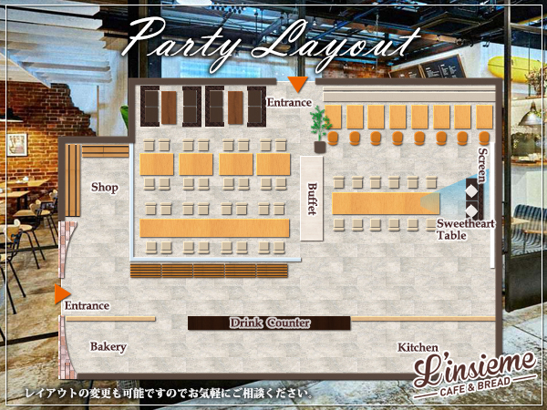 リンシエメ【L’INSIEME -CAFE&BREAD-】のレイアウト・会場-神戸煉瓦倉庫でスタイリッシュな結婚式二次会