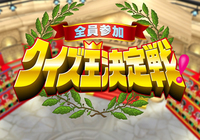 BeeRUSH ミナミ店のオリジナルクイズのメイン画像