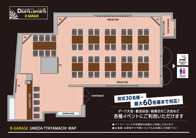 B-GARAGE 梅田茶屋町店の会場内イメージ10枚目