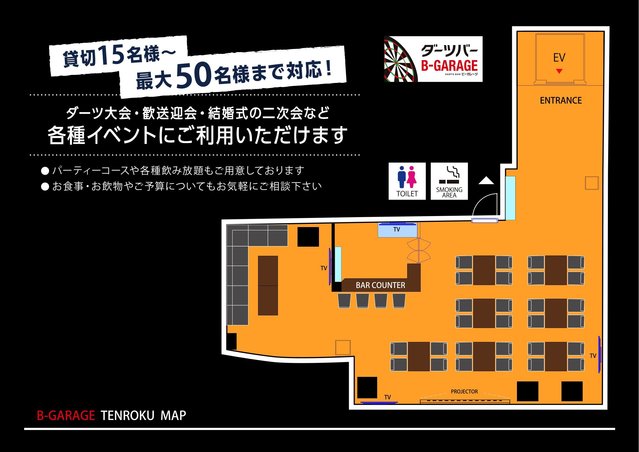 B‐GARAGE 天六店の会場内イメージ10枚目