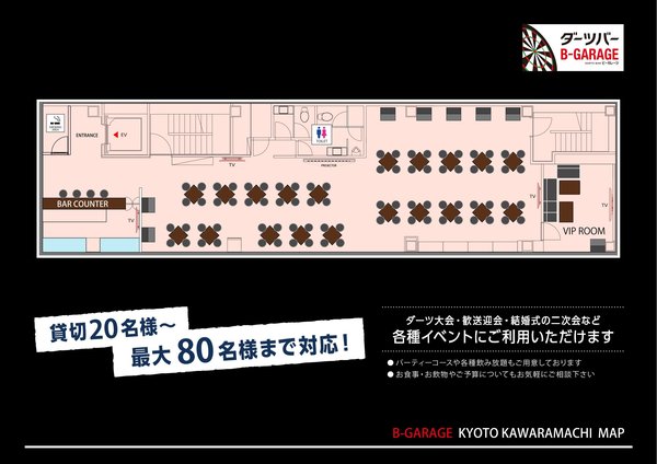 BーGARAGE 京都河原町店のレイアウト・設備のメイン画像