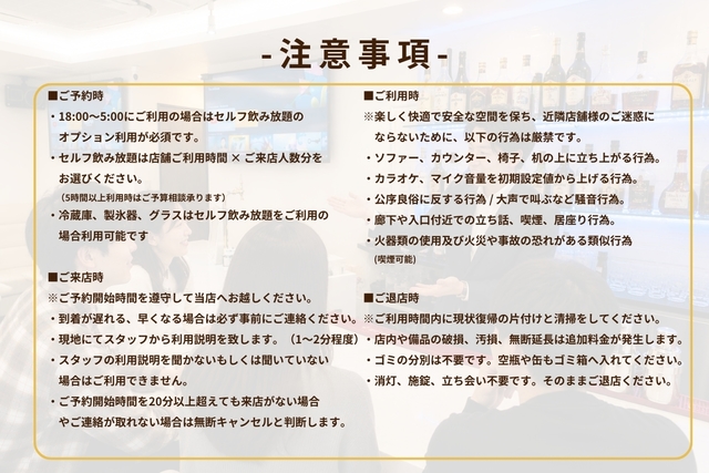 完全貸切セルフBar専門店／Bar Near 心斎橋の料理・施設等のイメージ画像10