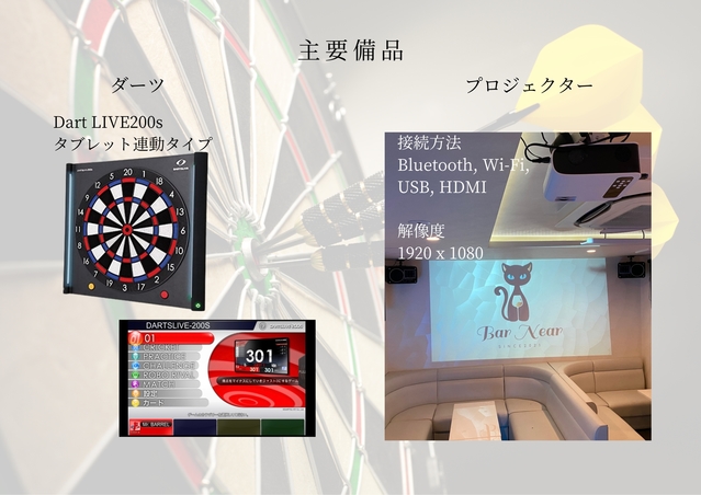 完全貸切セルフBar専門店／Bar Near 心斎橋の料理・施設等のイメージ画像7